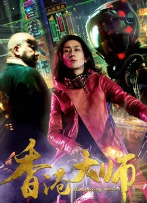 đại sư hongkong đại sư hongkong