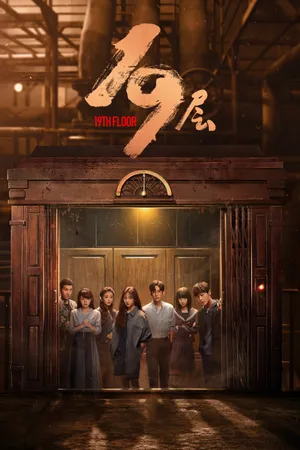 Tầng 19 Tầng 19