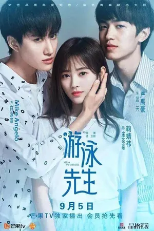 Tiên sinh bơi lội Tiên sinh bơi lội
